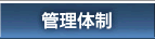 �Ǘ��̐�